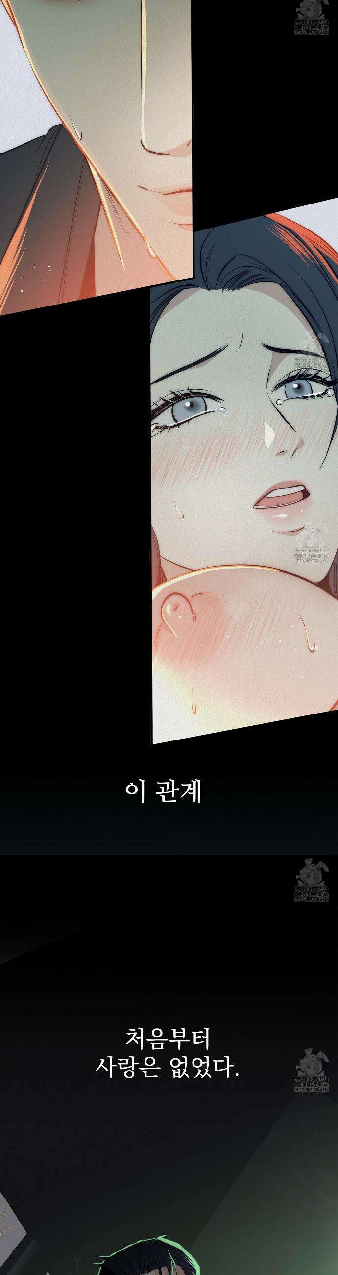 짐승의 낙원 1화 13