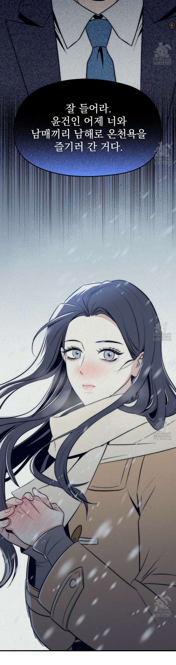 짐승의 낙원 1화 19
