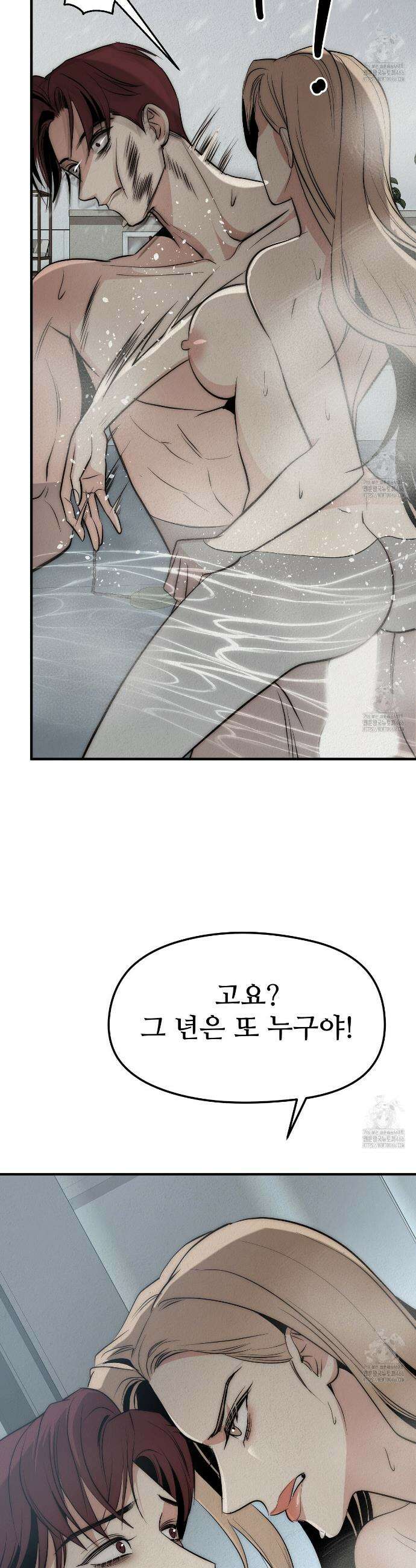 짐승의 낙원 1화 25