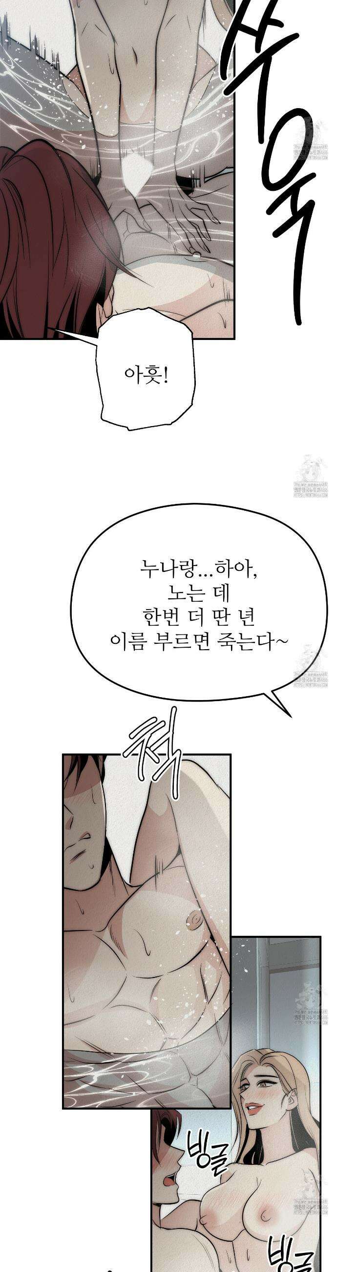 짐승의 낙원 1화 27