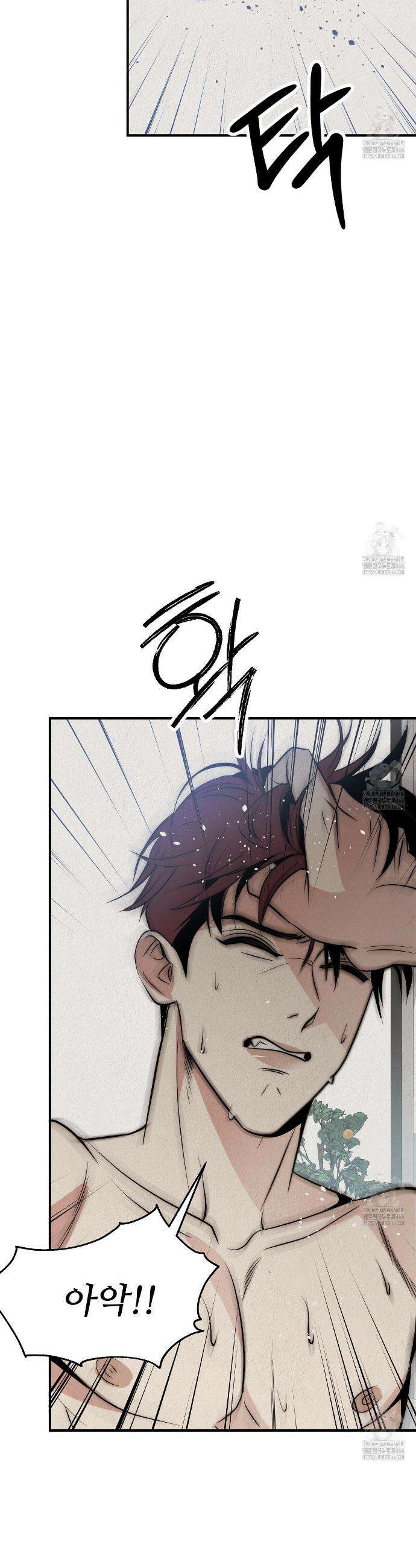 짐승의 낙원 1화 32