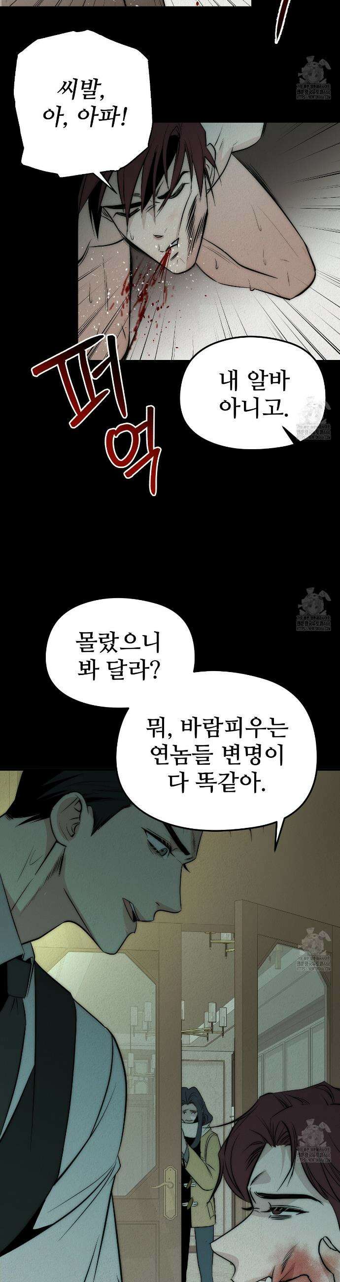 짐승의 낙원 1화 37