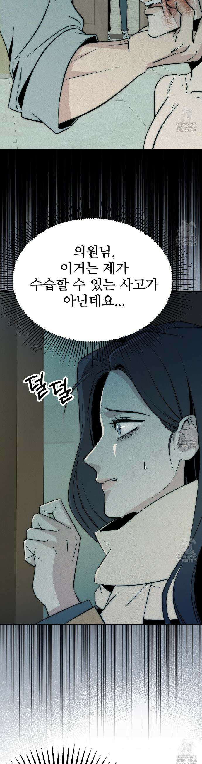 짐승의 낙원 1화 38
