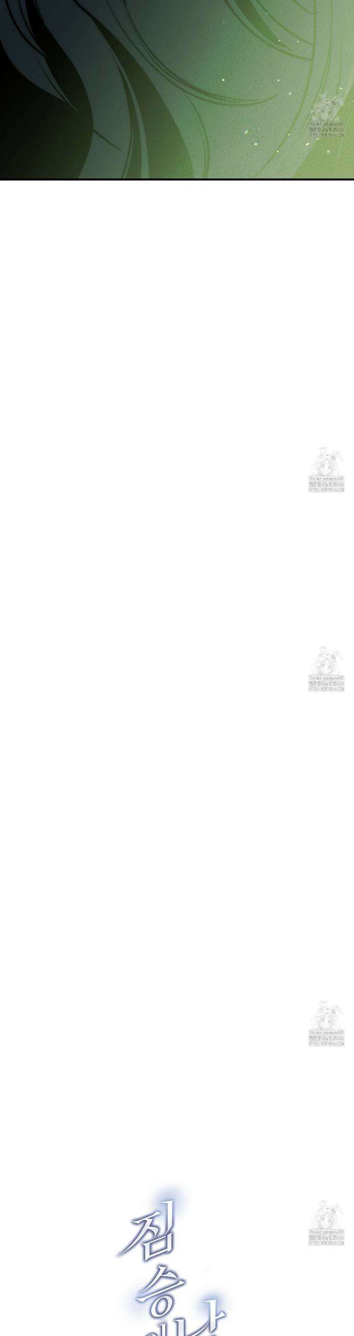 짐승의 낙원 1화 49