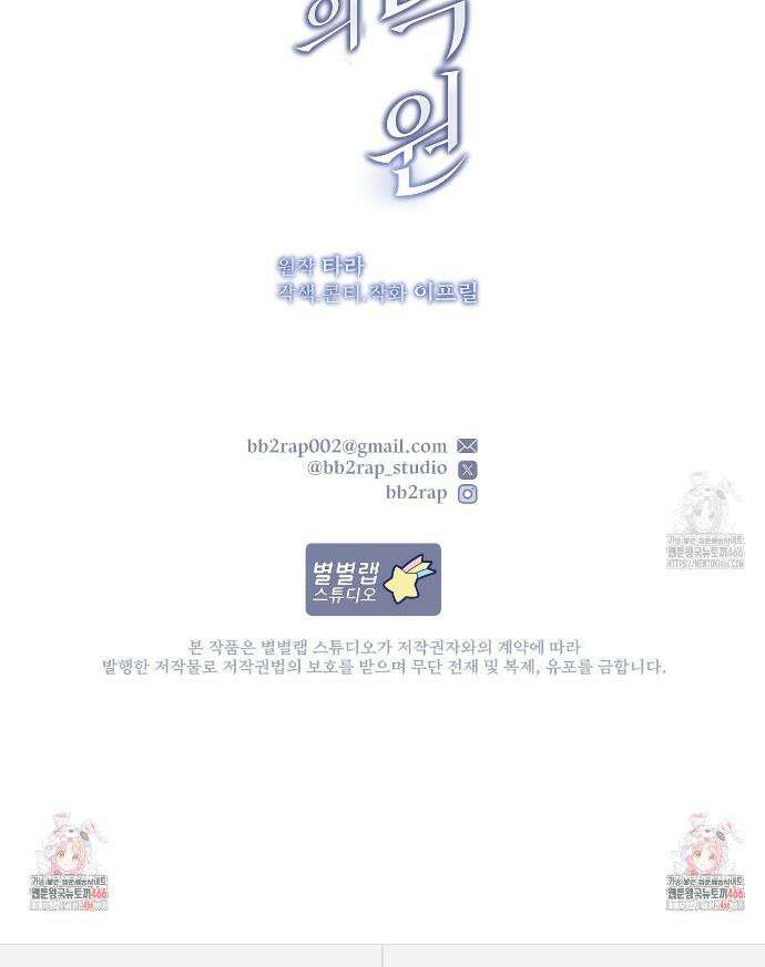 짐승의 낙원 1화 50