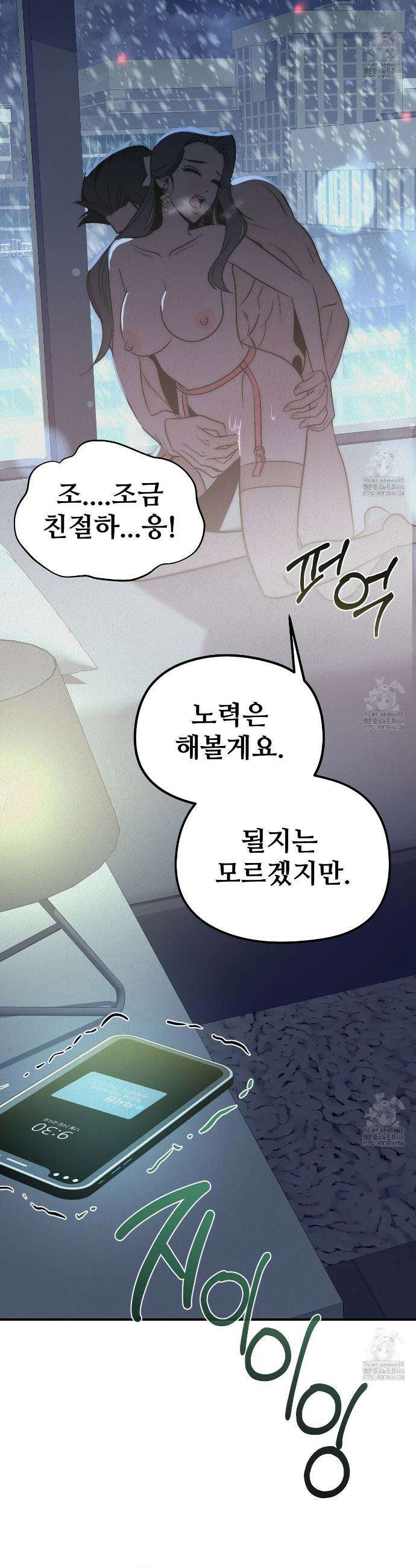 짐승의 낙원 6화 8