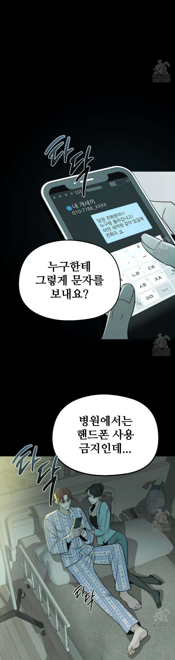 짐승의 낙원 6화 10