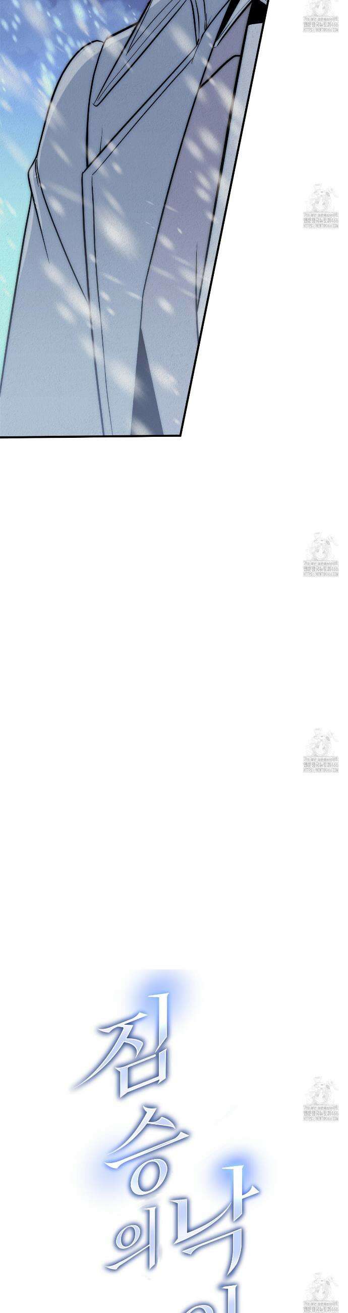짐승의 낙원 6화 17