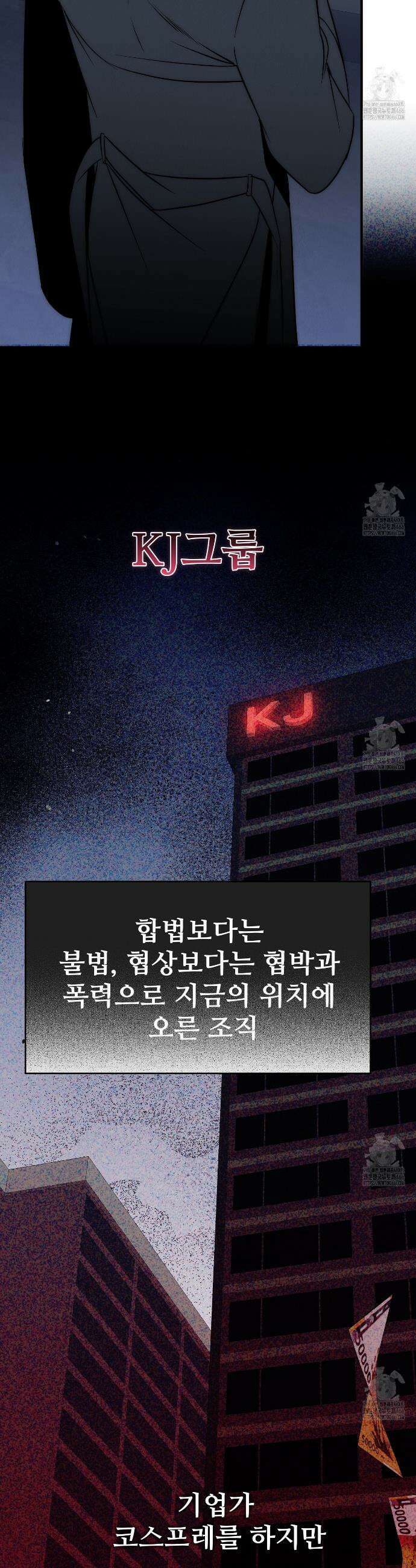 짐승의 낙원 6화 20
