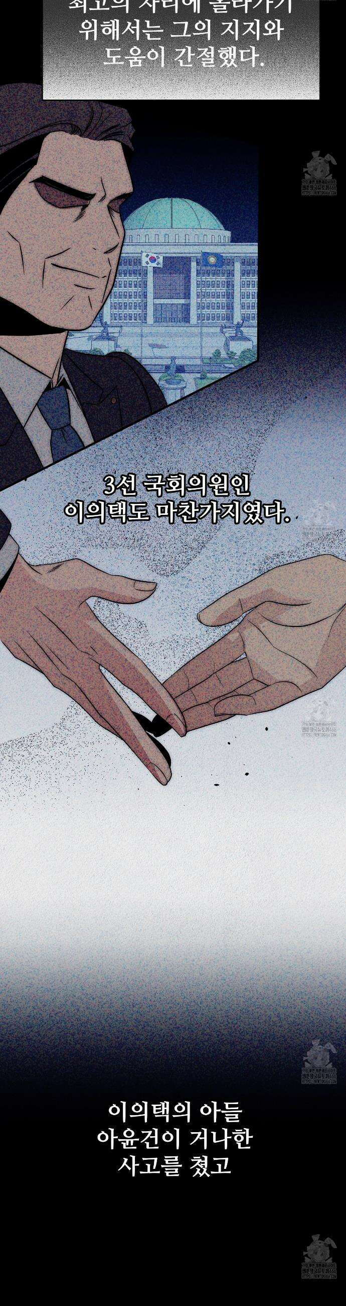 짐승의 낙원 6화 22