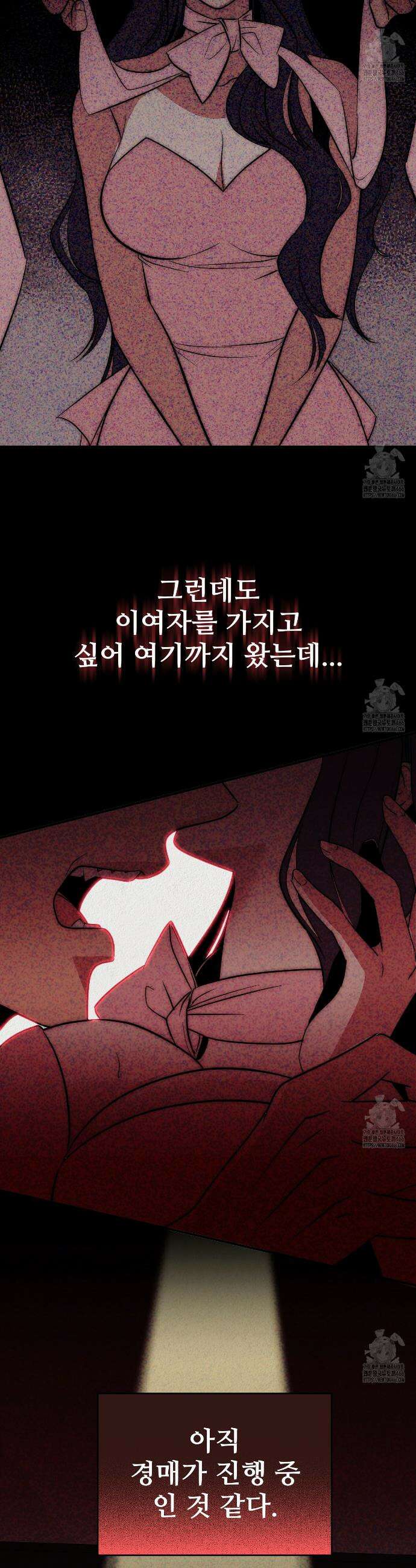짐승의 낙원 6화 25