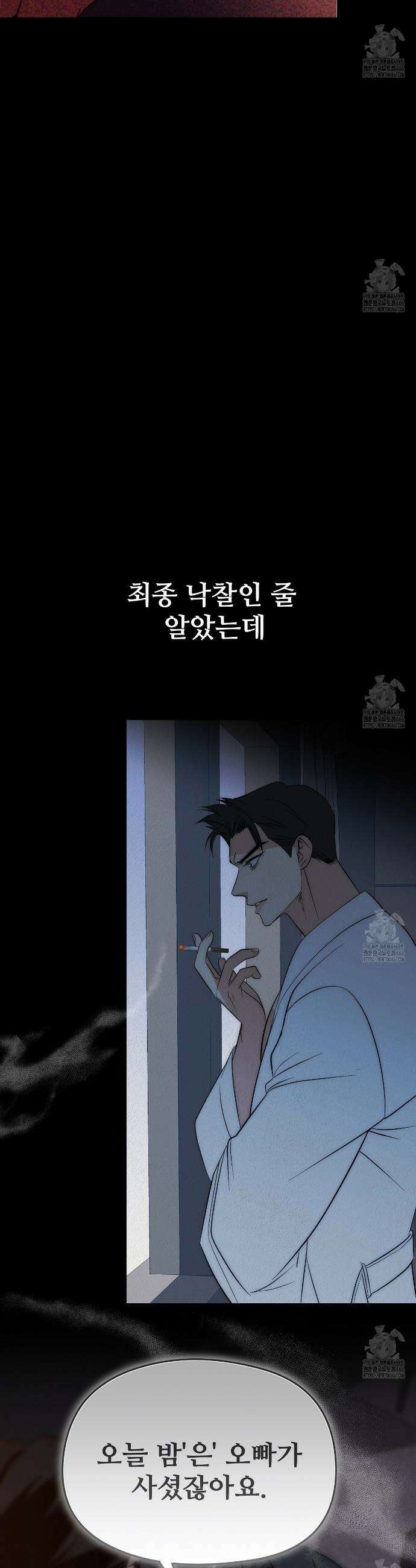 짐승의 낙원 6화 29