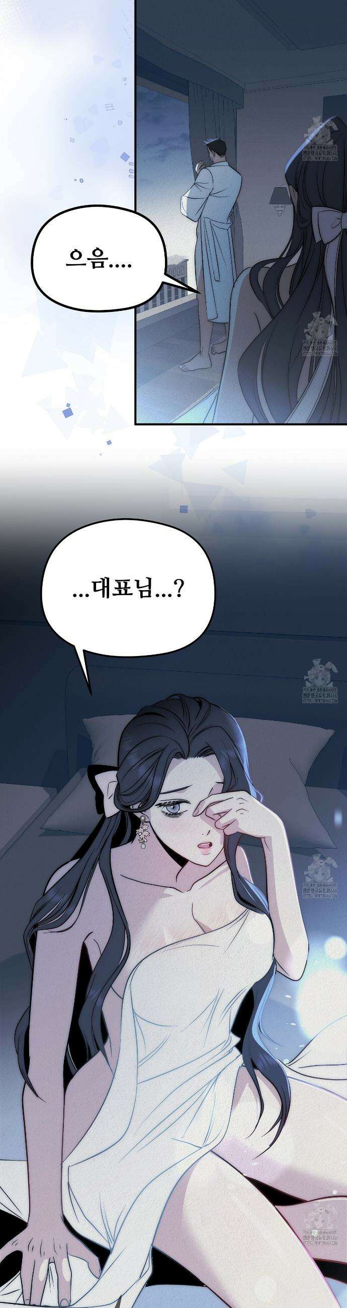 짐승의 낙원 6화 31