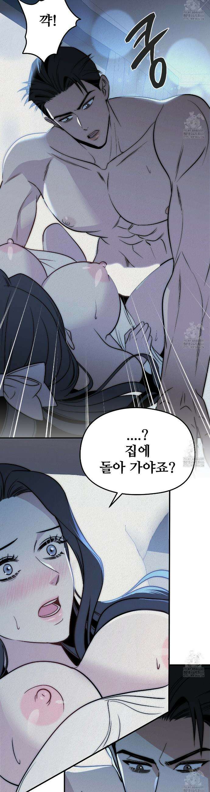 짐승의 낙원 6화 34