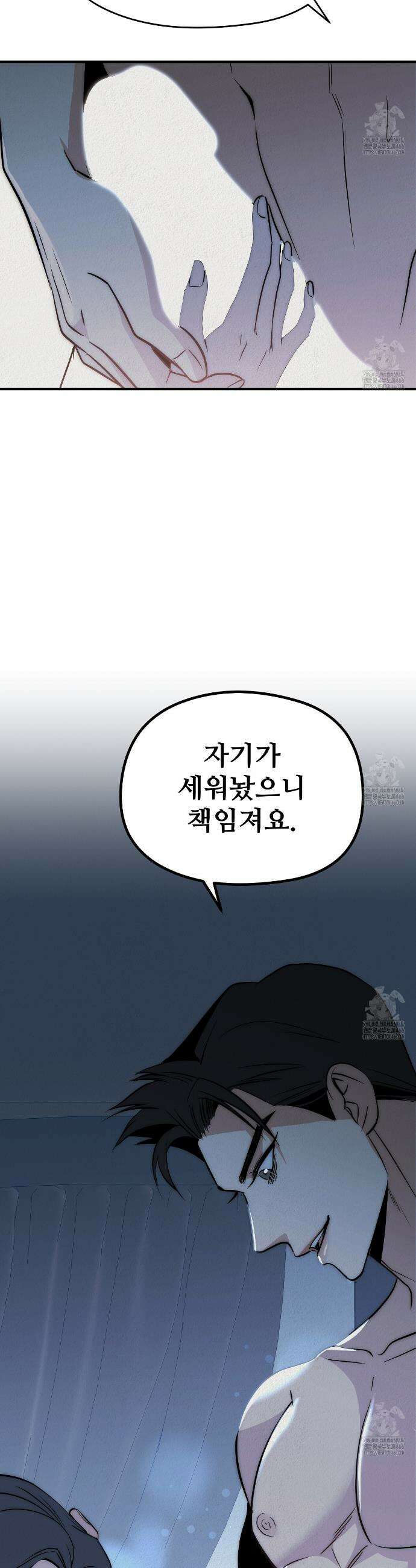 짐승의 낙원 6화 36