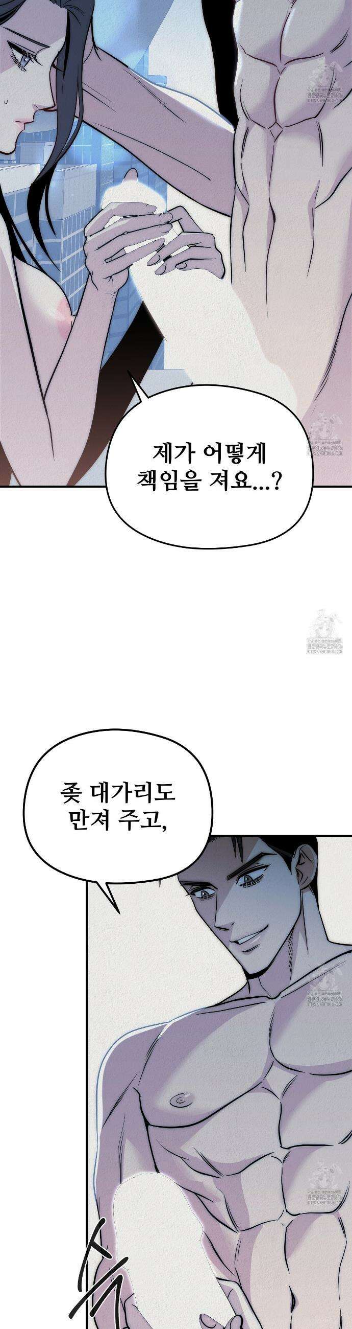 짐승의 낙원 6화 37