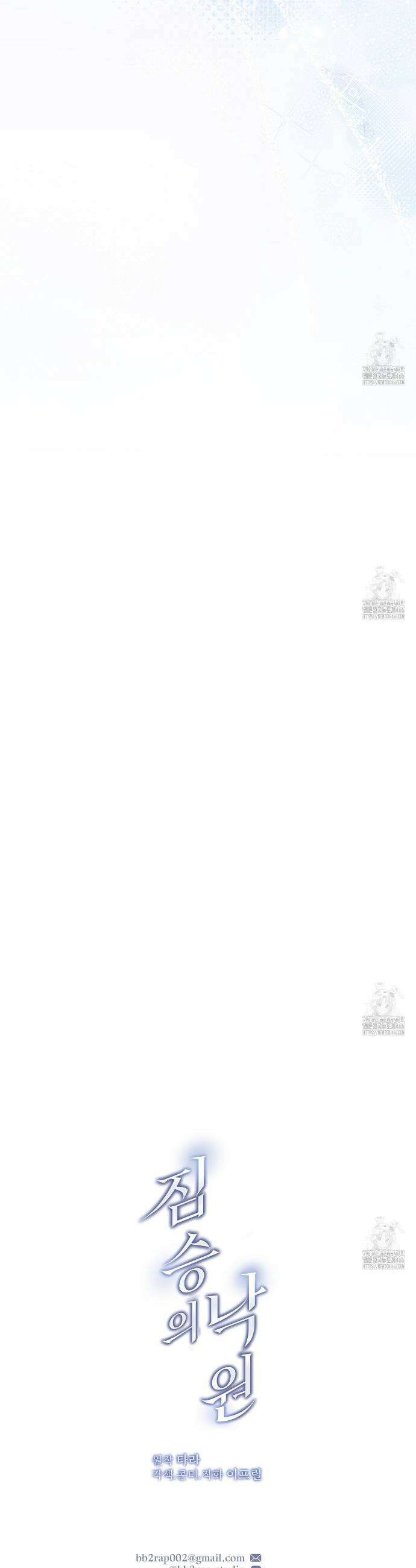 짐승의 낙원 6화 40