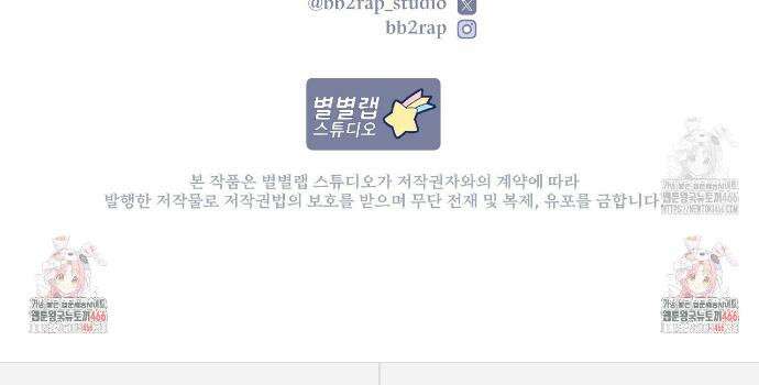짐승의 낙원 6화 41