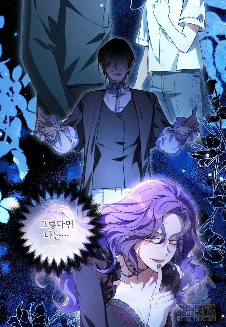 구원이 필요하신가요? 45화 6