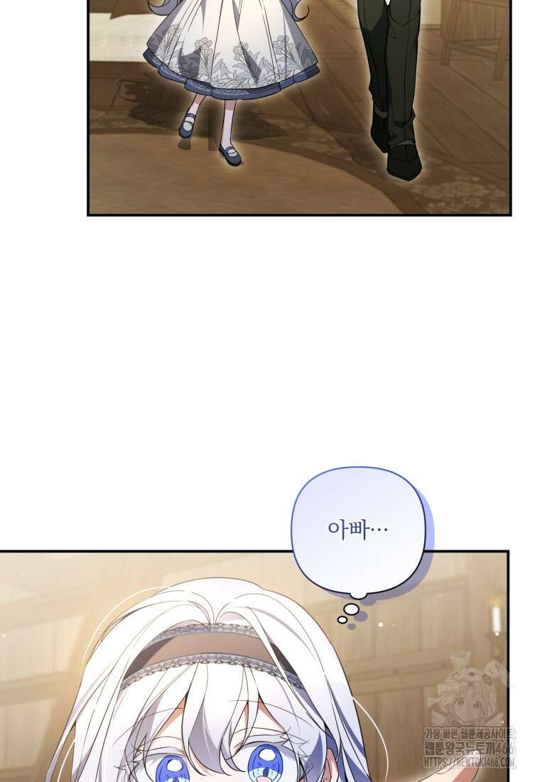 구원이 필요하신가요? 45화 13