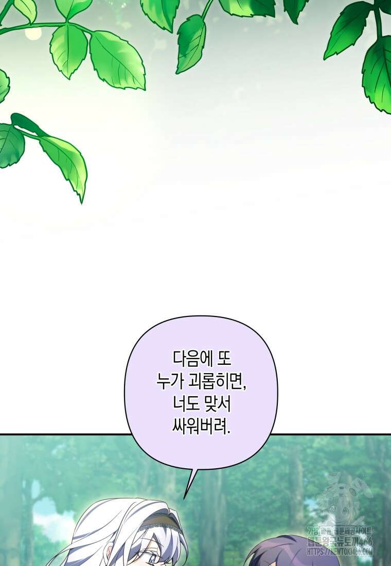 구원이 필요하신가요? 45화 18