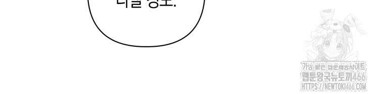 구원이 필요하신가요? 45화 21