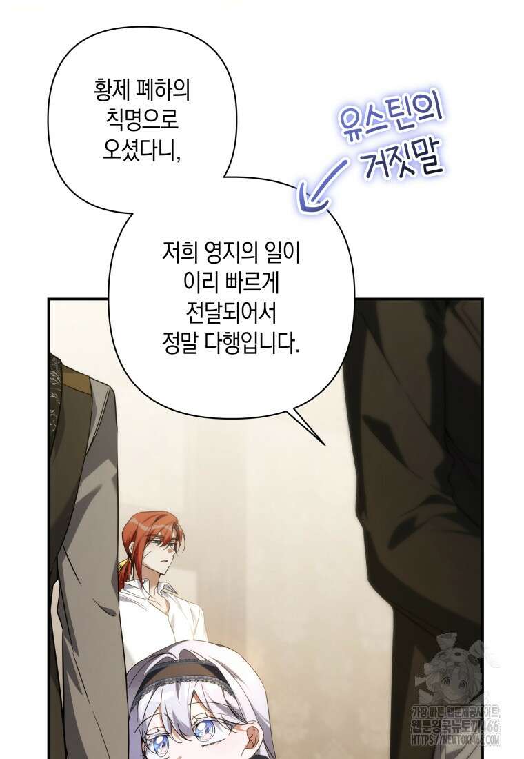 구원이 필요하신가요? 45화 28