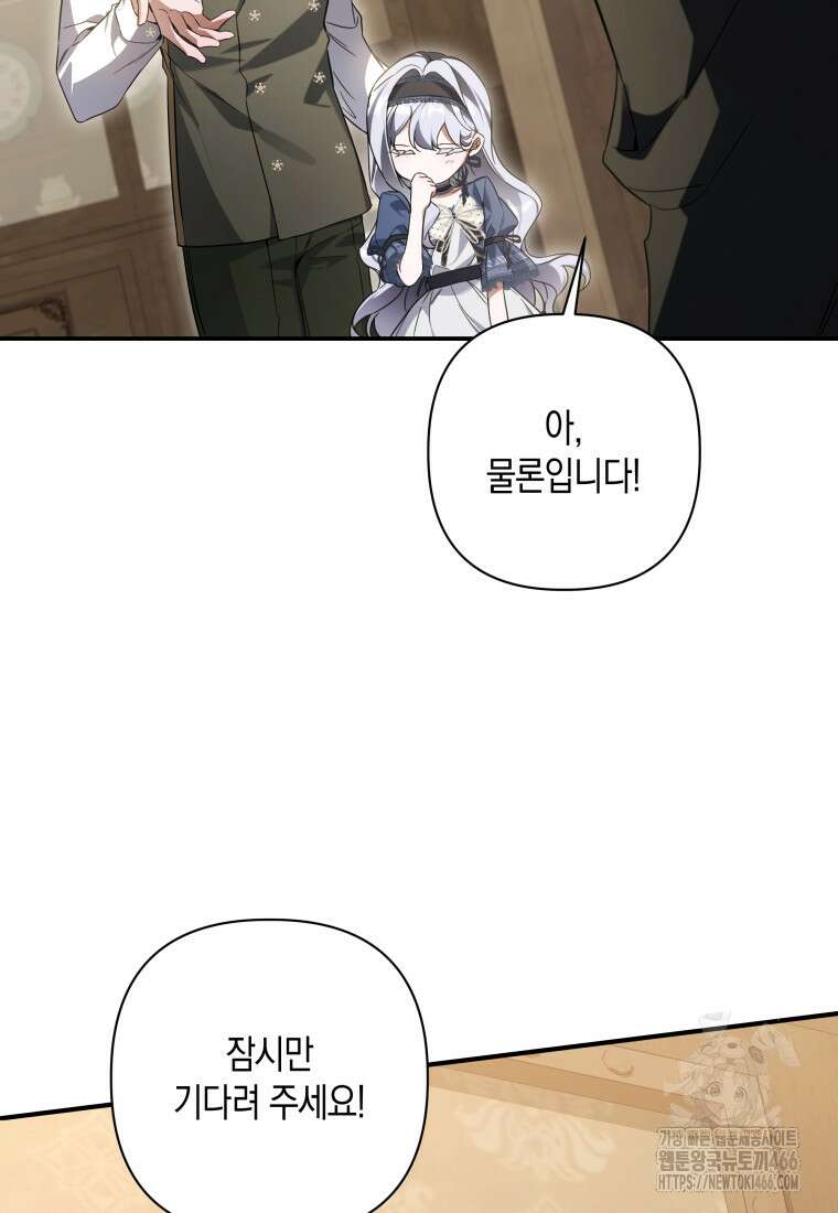 구원이 필요하신가요? 45화 34