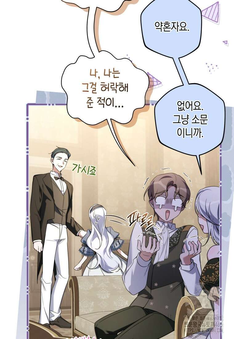 구원이 필요하신가요? 45화 46