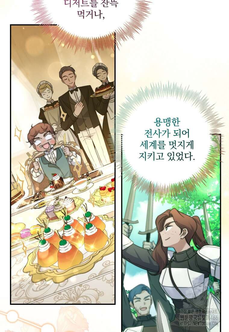 구원이 필요하신가요? 45화 53