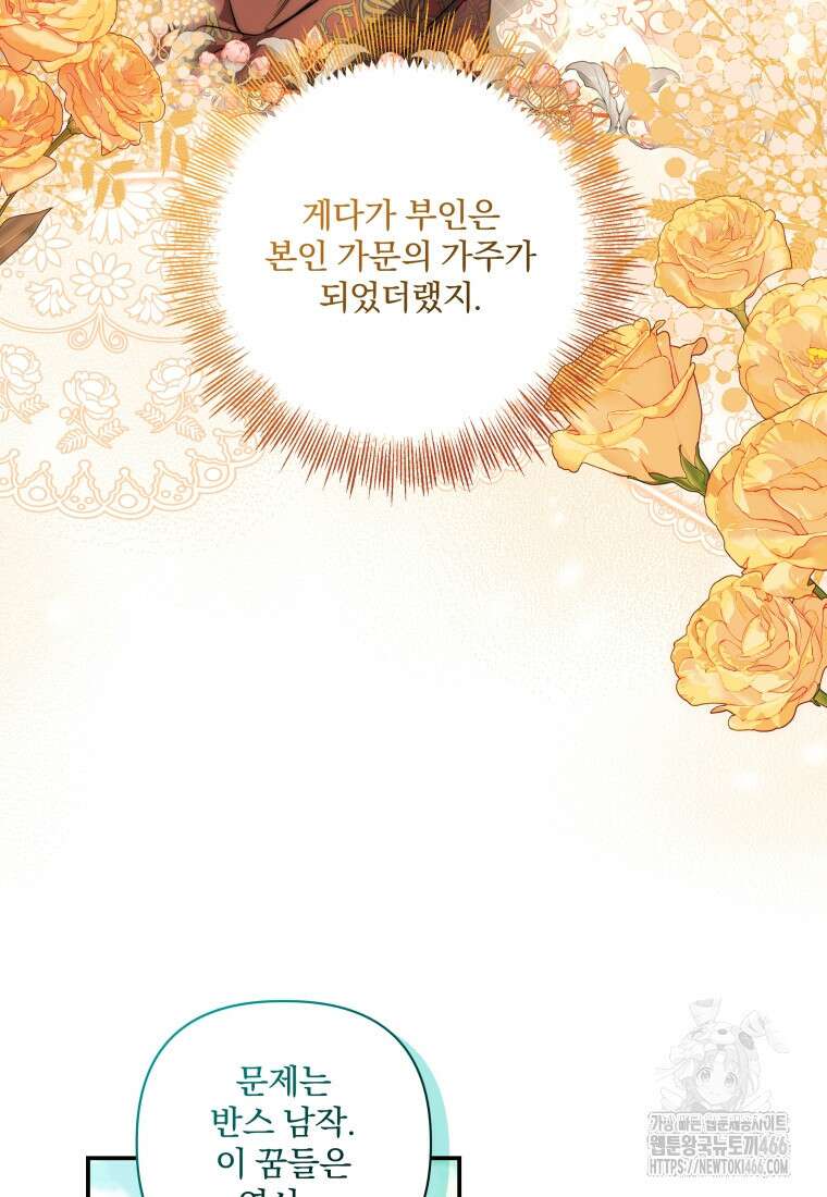 구원이 필요하신가요? 45화 55