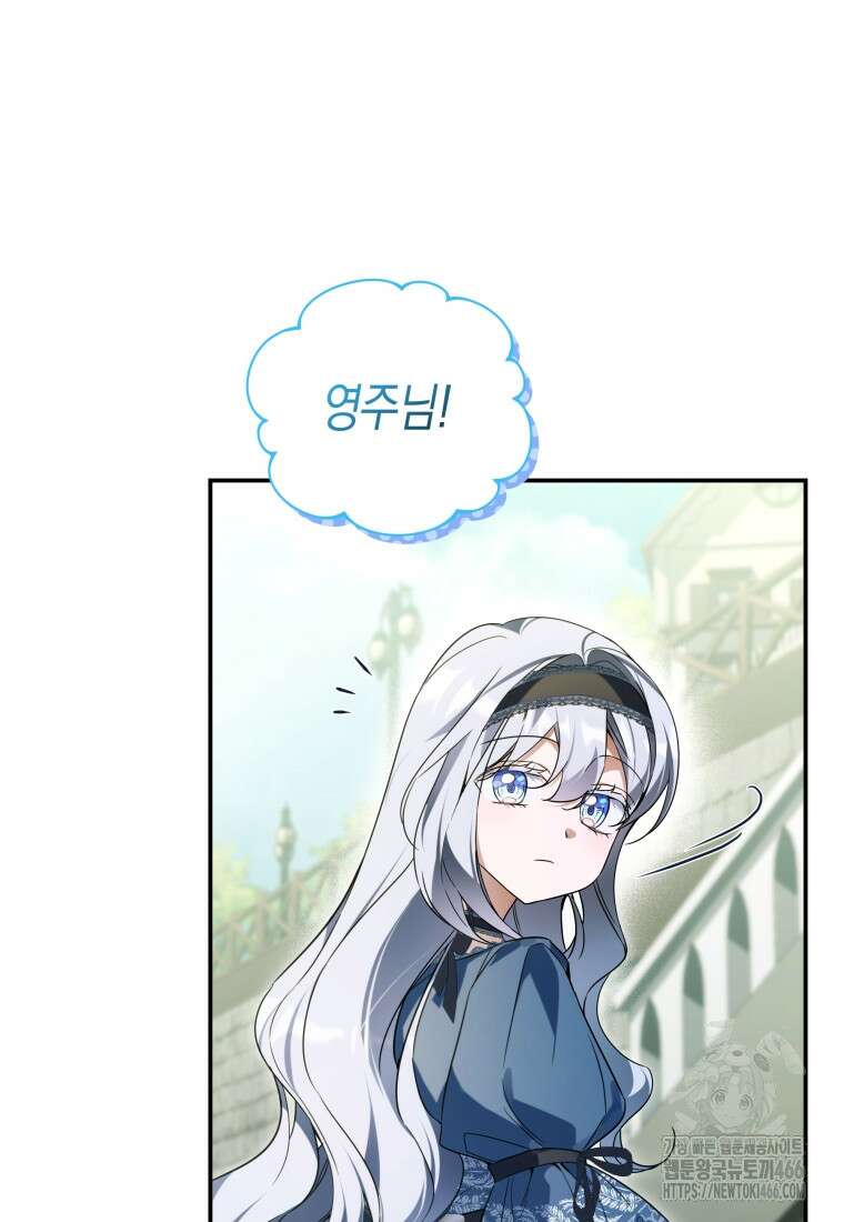 구원이 필요하신가요? 45화 59