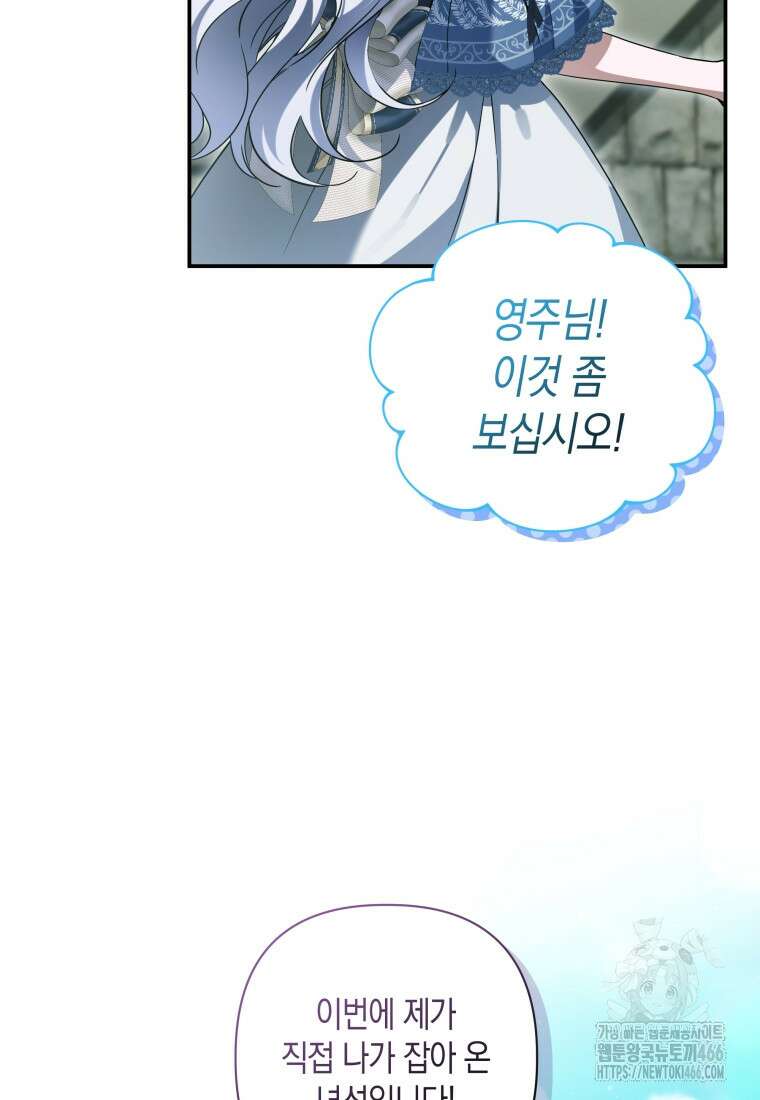 구원이 필요하신가요? 45화 60