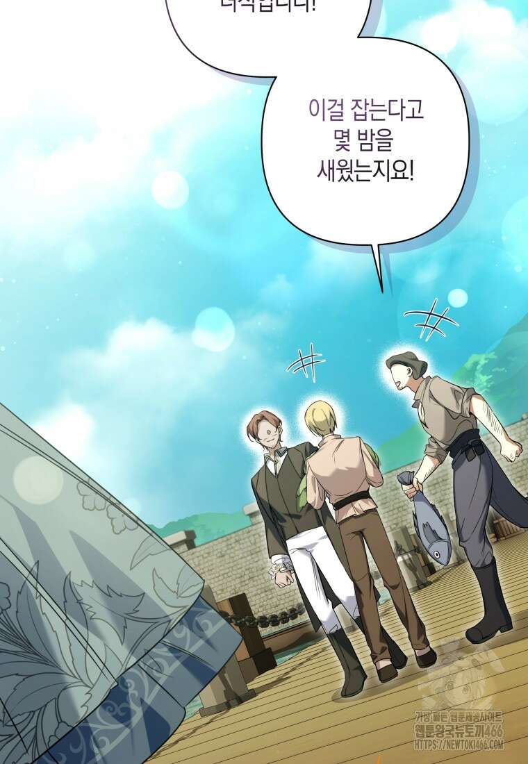 구원이 필요하신가요? 45화 61