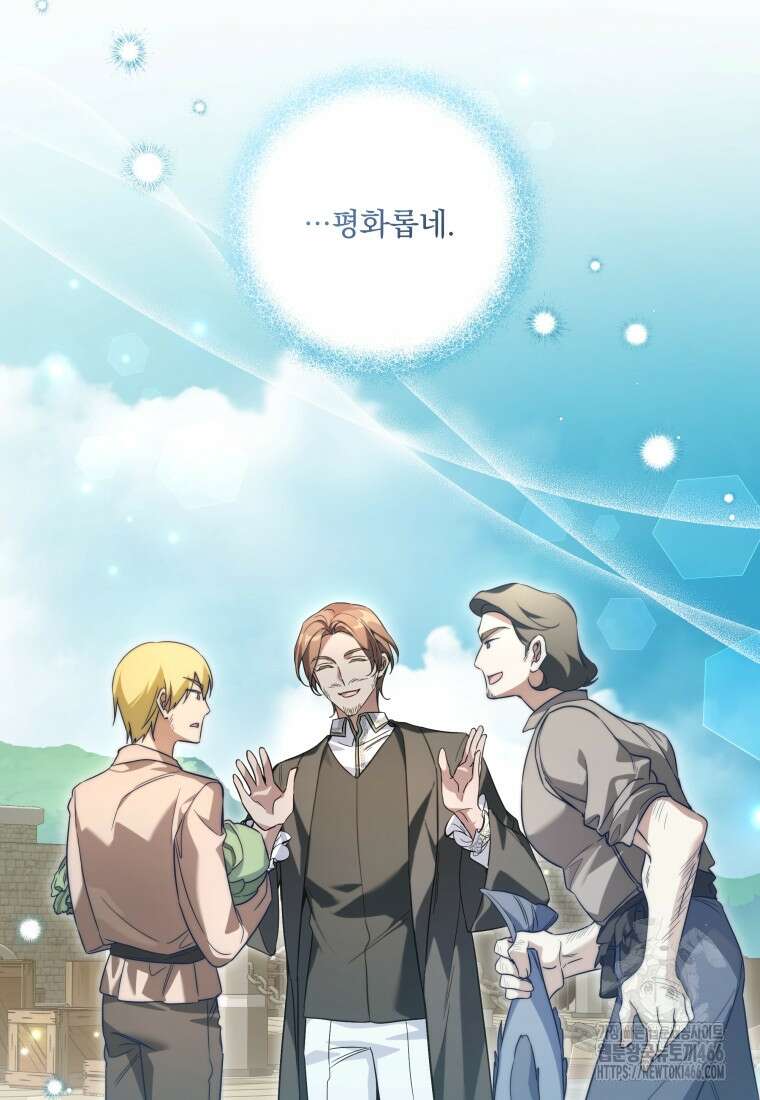 구원이 필요하신가요? 45화 68