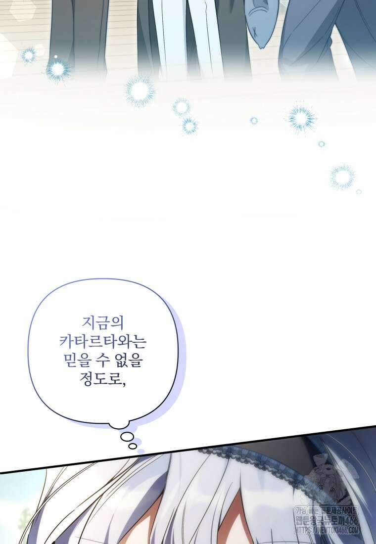 구원이 필요하신가요? 45화 69