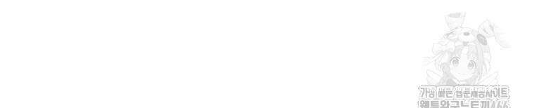 구원이 필요하신가요? 45화 78