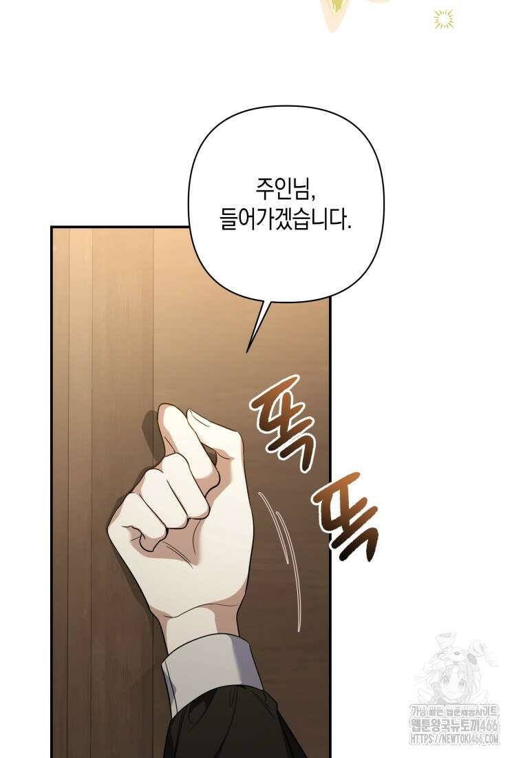 구원이 필요하신가요? 45화 90
