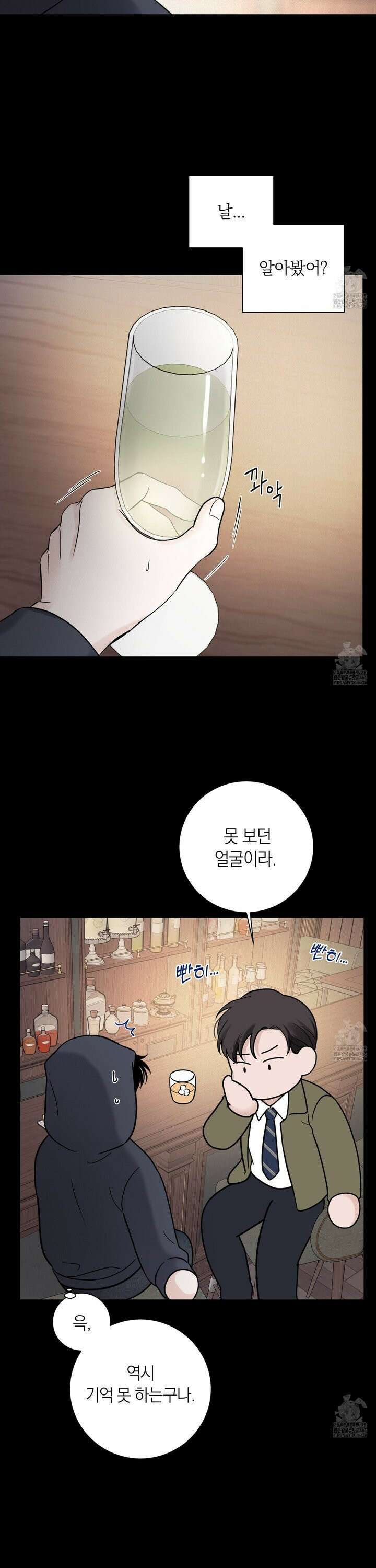 오버 클럭 49화 2