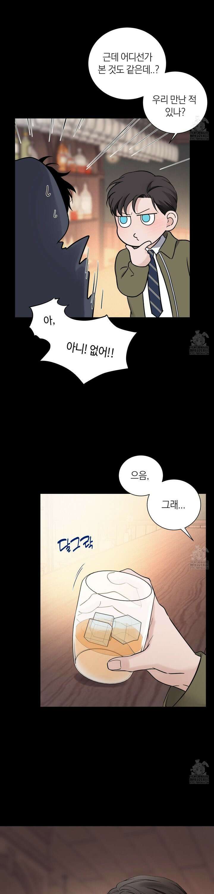 오버 클럭 49화 3
