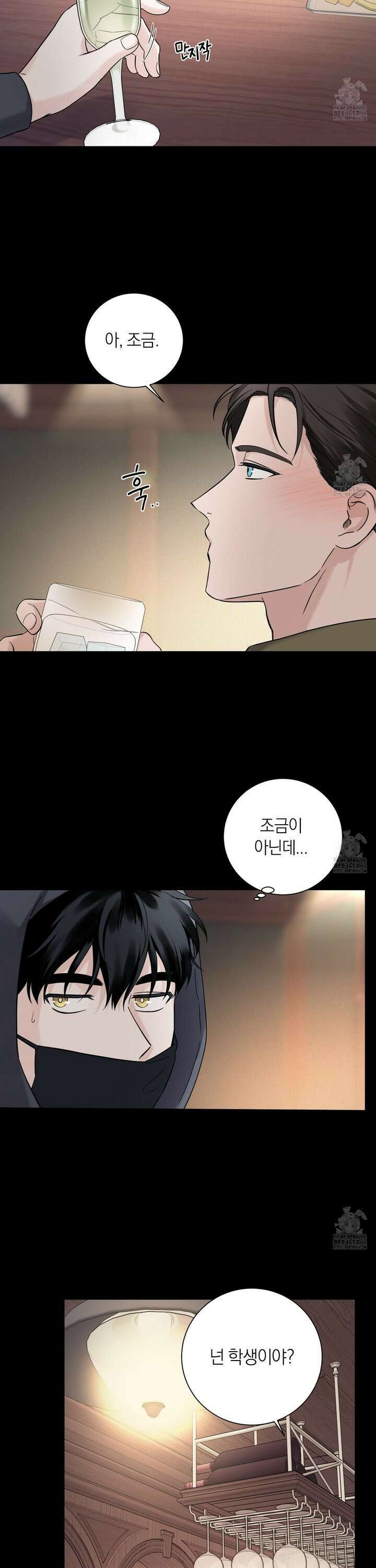 오버 클럭 49화 5