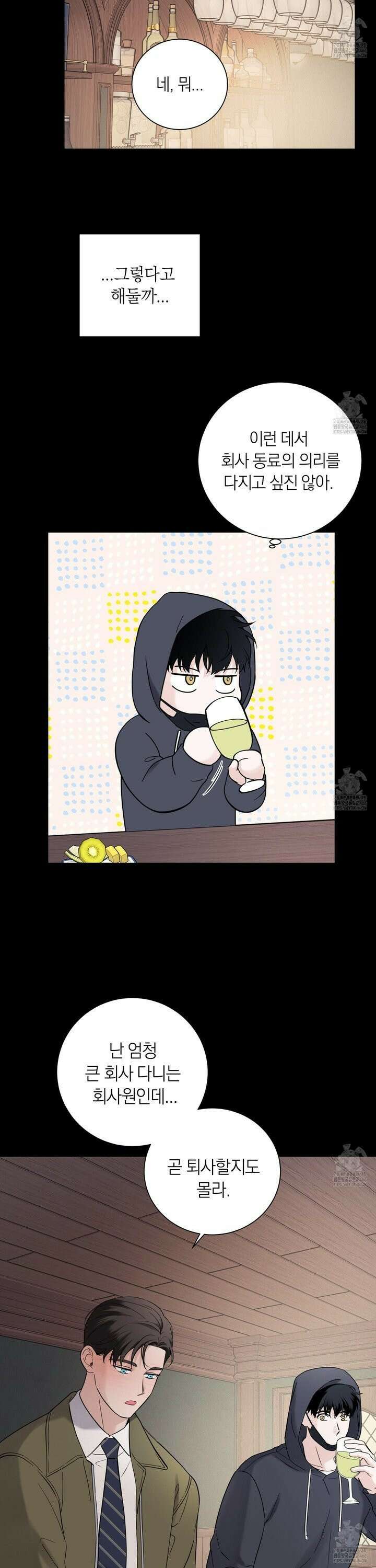 오버 클럭 49화 6