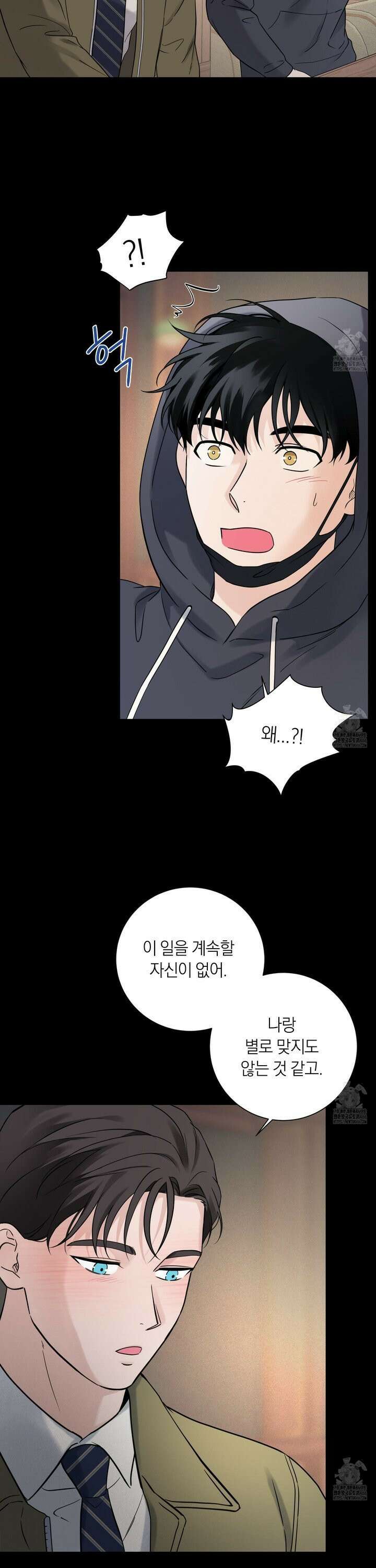 오버 클럭 49화 7