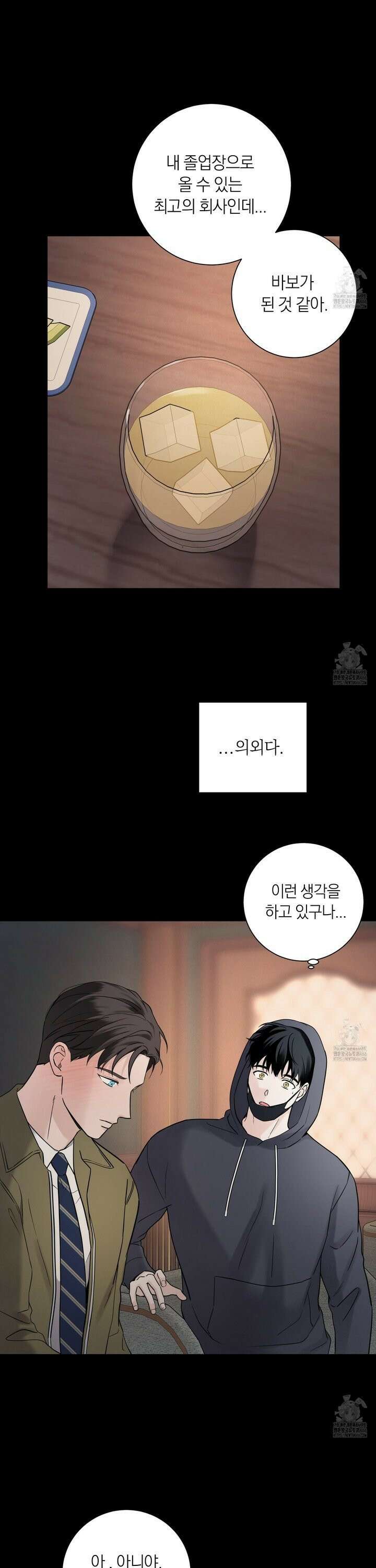오버 클럭 49화 8