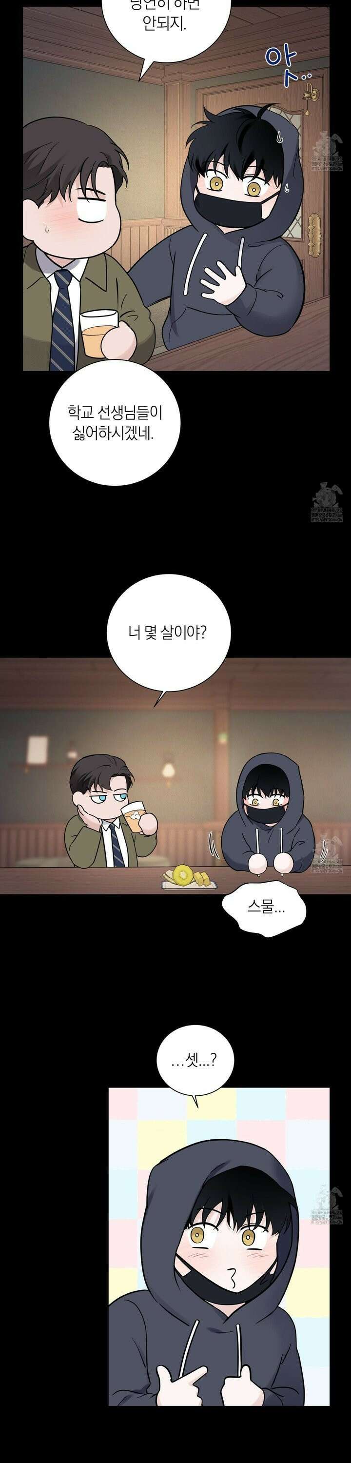 오버 클럭 49화 10