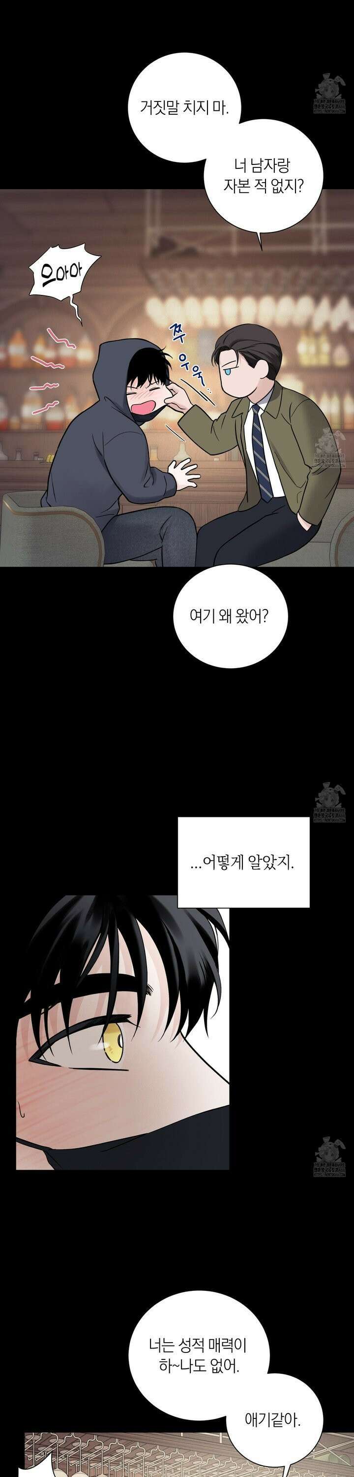 오버 클럭 49화 11
