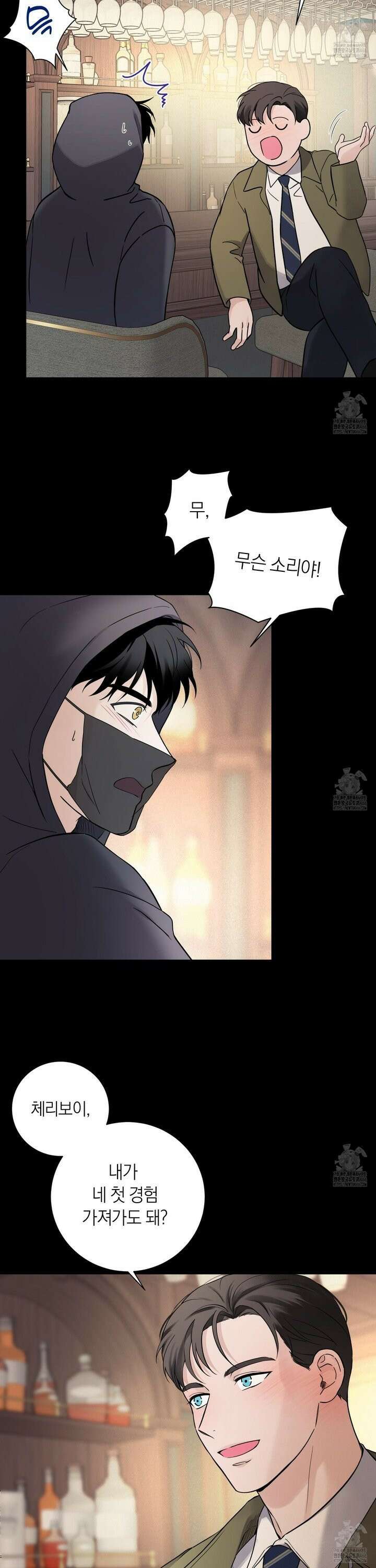 오버 클럭 49화 12