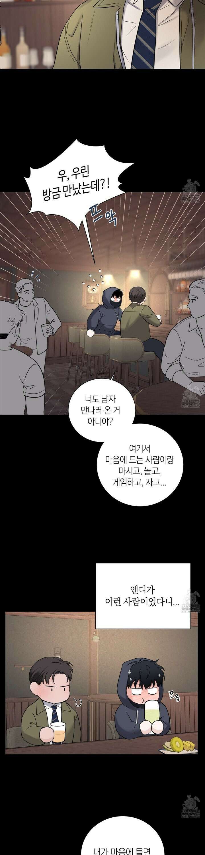 오버 클럭 49화 13
