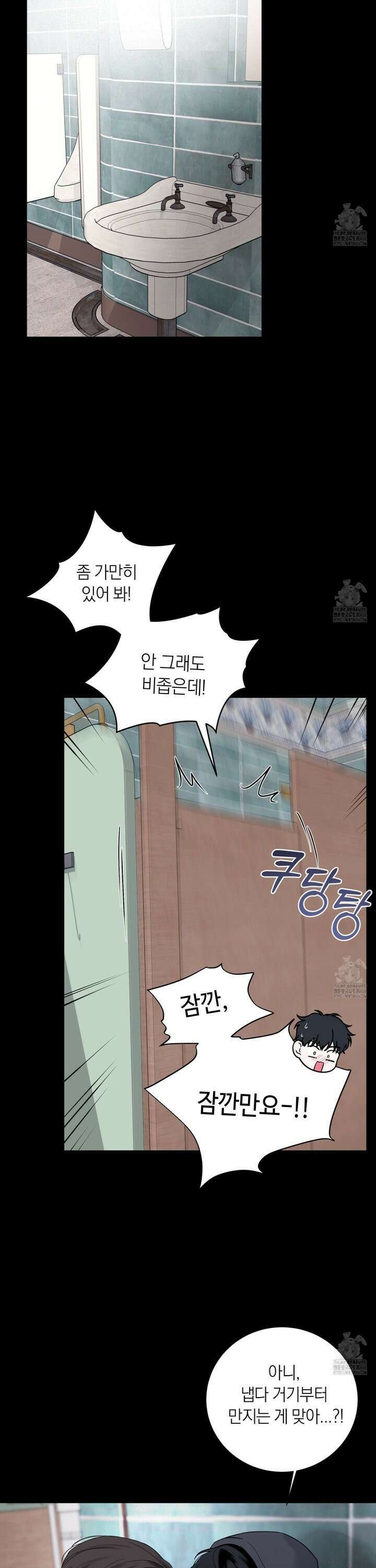 오버 클럭 49화 15