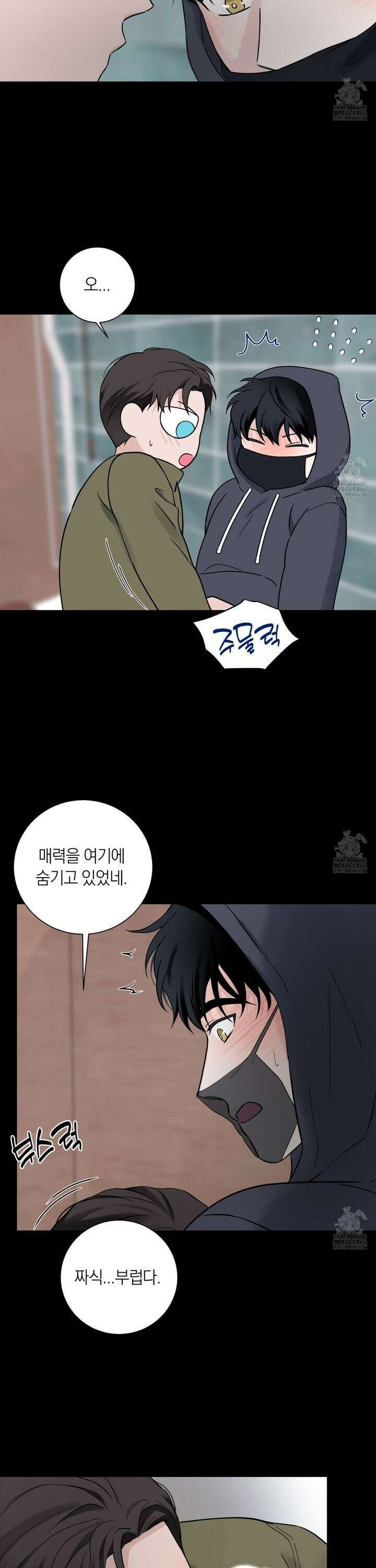 오버 클럭 49화 17